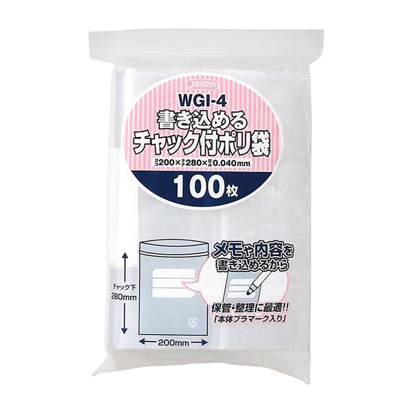 書き込めるチャック付ポリ袋  WGI4 【100枚】